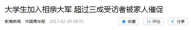 刚上大一的她竟被家长逼着去相亲！,大一,家长,婚姻,周一星,大学生,父亲,女儿,广州大剧院,伦理,剧本