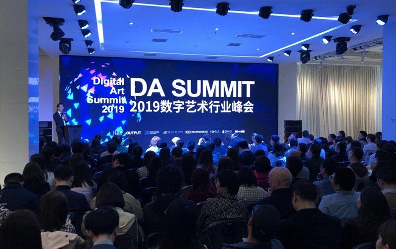 “数字共筑,观点盛宴” DA SUMMIT 2019 数字艺术行业峰会回顾,峰会,盛宴,SUMMIT,OUTPUT,新媒体,美术馆,品牌,刘茵梦,王路平,关山月美术馆