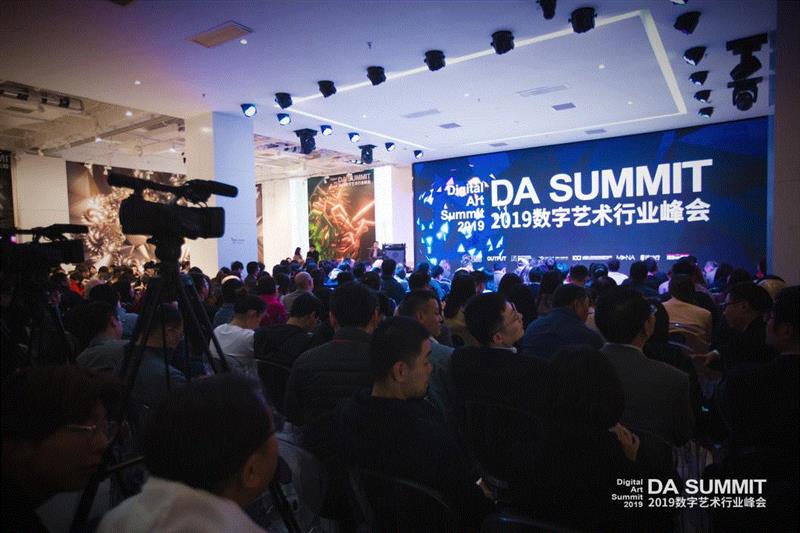 “数字共筑,观点盛宴” DA SUMMIT 2019 数字艺术行业峰会回顾,峰会,盛宴,SUMMIT,OUTPUT,新媒体,美术馆,品牌,刘茵梦,王路平,关山月美术馆