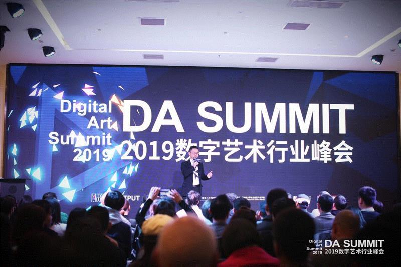 “数字共筑,观点盛宴” DA SUMMIT 2019 数字艺术行业峰会回顾,峰会,盛宴,SUMMIT,OUTPUT,新媒体,美术馆,品牌,刘茵梦,王路平,关山月美术馆