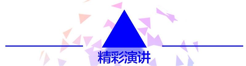 “数字共筑,观点盛宴” DA SUMMIT 2019 数字艺术行业峰会回顾,峰会,盛宴,SUMMIT,OUTPUT,新媒体,美术馆,品牌,刘茵梦,王路平,关山月美术馆