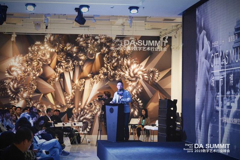 “数字共筑,观点盛宴” DA SUMMIT 2019 数字艺术行业峰会回顾,峰会,盛宴,SUMMIT,OUTPUT,新媒体,美术馆,品牌,刘茵梦,王路平,关山月美术馆