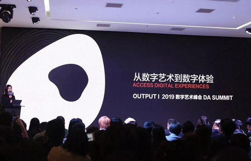 “数字共筑，观点盛宴” DA SUMMIT 2019 数字艺术行业峰会回顾,峰会,盛宴,SUMMIT,OUTPUT,新媒体,美术馆,品牌,刘茵梦,王路平,关山月美术馆