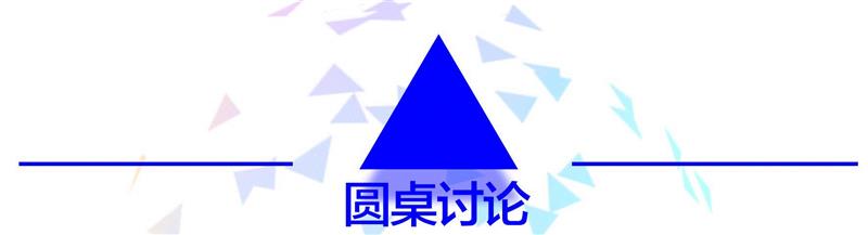 “数字共筑,观点盛宴” DA SUMMIT 2019 数字艺术行业峰会回顾,峰会,盛宴,SUMMIT,OUTPUT,新媒体,美术馆,品牌,刘茵梦,王路平,关山月美术馆