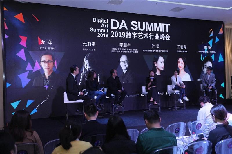 “数字共筑，观点盛宴” DA SUMMIT 2019 数字艺术行业峰会回顾,峰会,盛宴,SUMMIT,OUTPUT,新媒体,美术馆,品牌,刘茵梦,王路平,关山月美术馆