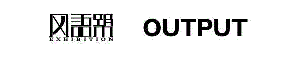 “数字共筑,观点盛宴” DA SUMMIT 2019 数字艺术行业峰会回顾,峰会,盛宴,SUMMIT,OUTPUT,新媒体,美术馆,品牌,刘茵梦,王路平,关山月美术馆