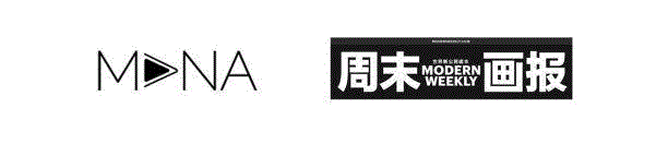 “数字共筑,观点盛宴” DA SUMMIT 2019 数字艺术行业峰会回顾,峰会,盛宴,SUMMIT,OUTPUT,新媒体,美术馆,品牌,刘茵梦,王路平,关山月美术馆