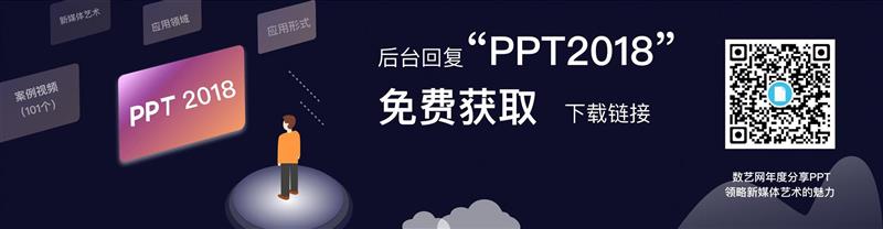 “数字共筑，观点盛宴” DA SUMMIT 2019 数字艺术行业峰会回顾,峰会,盛宴,SUMMIT,OUTPUT,新媒体,美术馆,品牌,刘茵梦,王路平,关山月美术馆