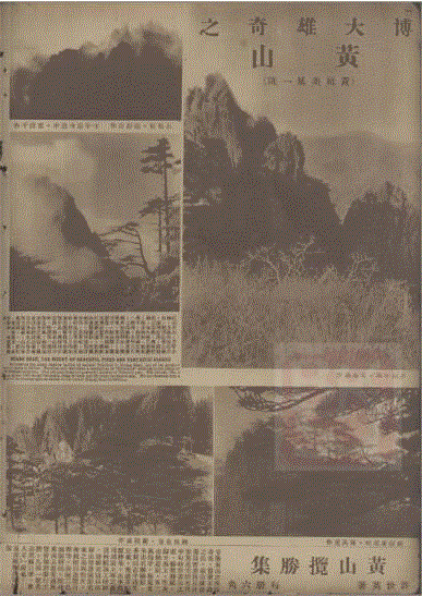 “博大雄奇之黄山（黄社美展一斑）”,美术馆夜场计划 | 海粟讲堂：摄影与黄山现代形象——兼论刘海粟的泼彩山水,黄山,刘海粟,夜场,美术馆,海粟,讲堂,泼彩,刘海粟美术馆,研究员,中青年
