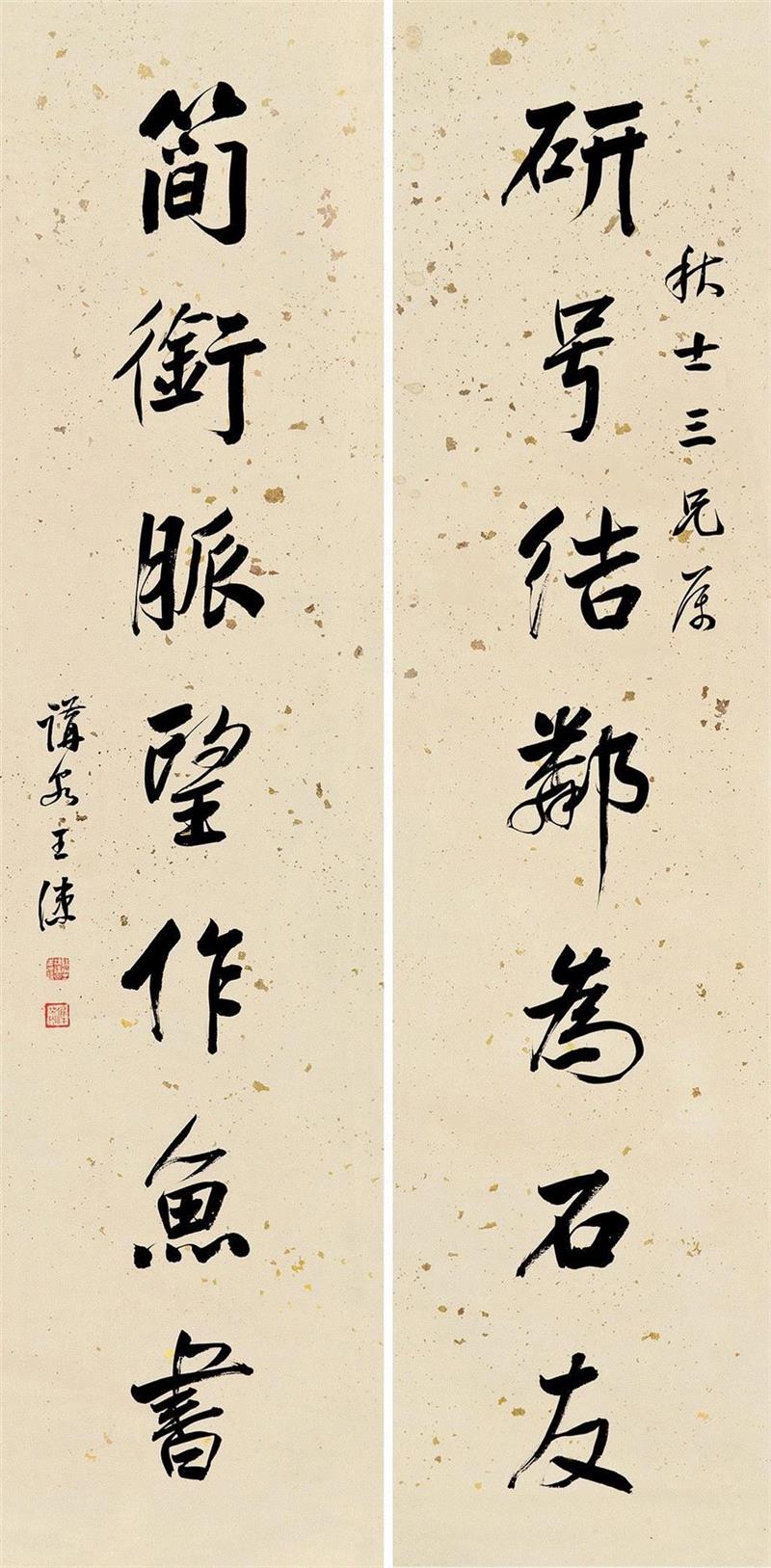 敬华集粹第十二期 Lot 501,敬华集粹丨书法楹联集锦,敬华,书法,楹联,集锦,纸本,对联,藏家,镜片,行书,行书七言联