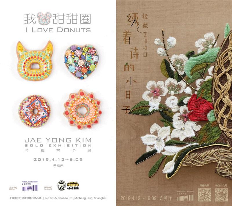 PowerLong 约 |  邦德咖啡·对话艺术：艺术家金载容谈艺术符号,金载容,符号,邦德咖啡,Power,Long,甜甜圈,宝龙美术馆,雕塑,艺术史,陶瓷