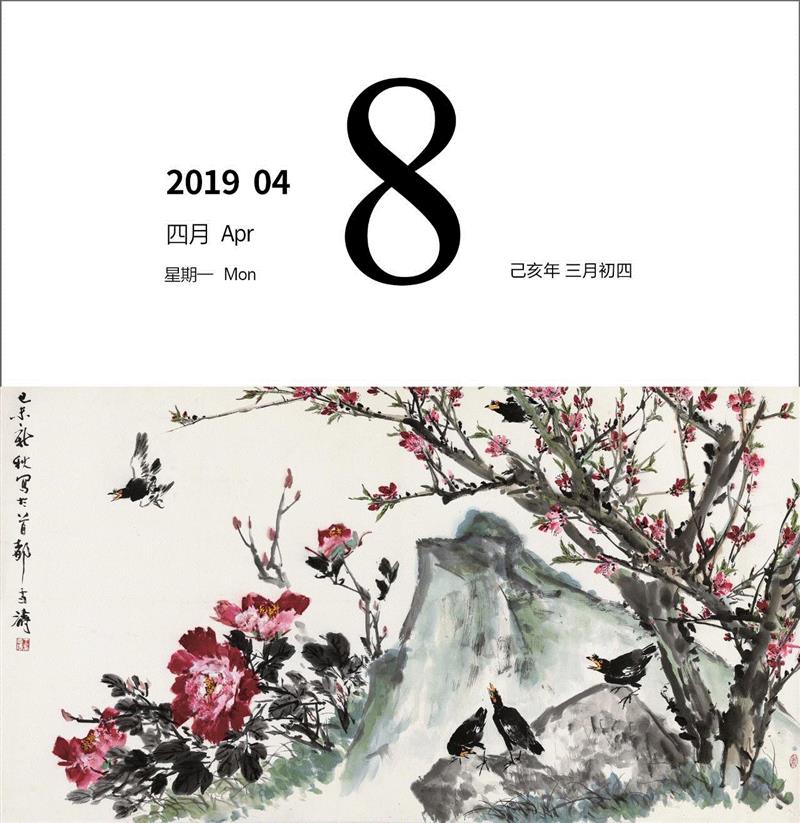 王雪涛《桃花牡丹八哥》,【嘉德日历】4月8日：桃花,嘉德,日历,王雪涛,桃花牡丹八哥,拍卖会,牡丹,百合,我心中
