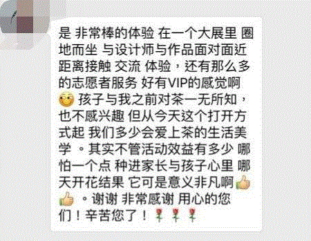第三届中国设计大展及公共艺术专题展以“亲子茶会”收官,亲子,茶会,家具,设计师,孩子们,茶室,工作坊,小朋友,乌金石,小朋友们