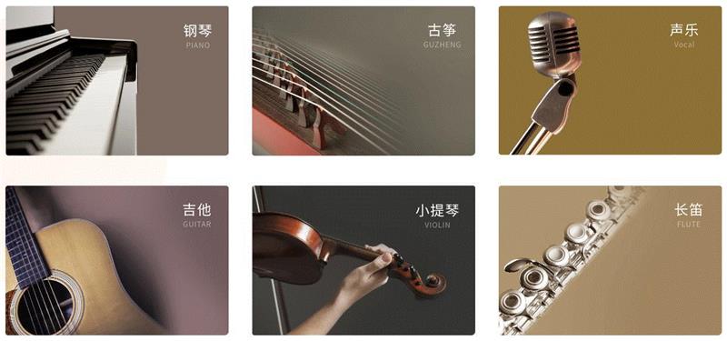 限量赠送 | 钢琴古筝等40+种乐器名师精品课程限时0元领！,乐器,课程,名师,钢琴,古筝,音乐,小音咖,品类,动画片,海内外