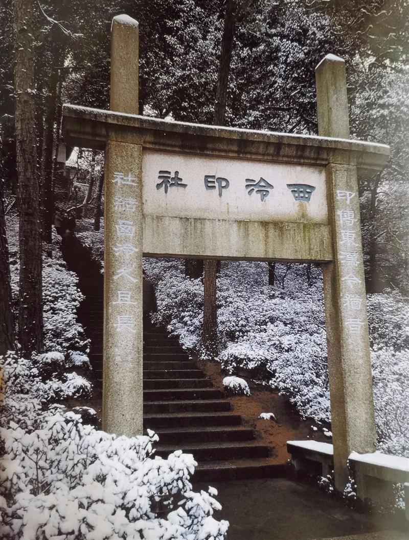 社址景观与社藏文物:建筑(九),建筑,社址,景观,文物,遁庵,吴隐,匾额,石柱,石坊,西泠印社