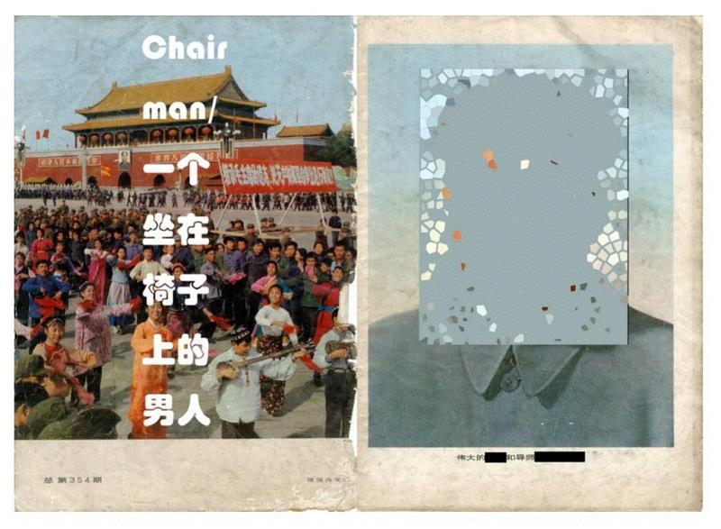 【BLG LAB】“海面之下是火山” 艺术家与作品介绍,火山,海面,LAB,影像,家书,宋兮,唐潮,李昶,朱湘,贺勋