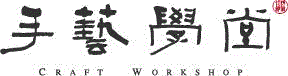 【手作公教】匠心严宝瓶，紫金护嘉瓢—贴金工艺,工艺,手作,公教,匠心,宝瓶,紫金护嘉瓢,震旦博物馆,廿四节气,手艺,金箔
