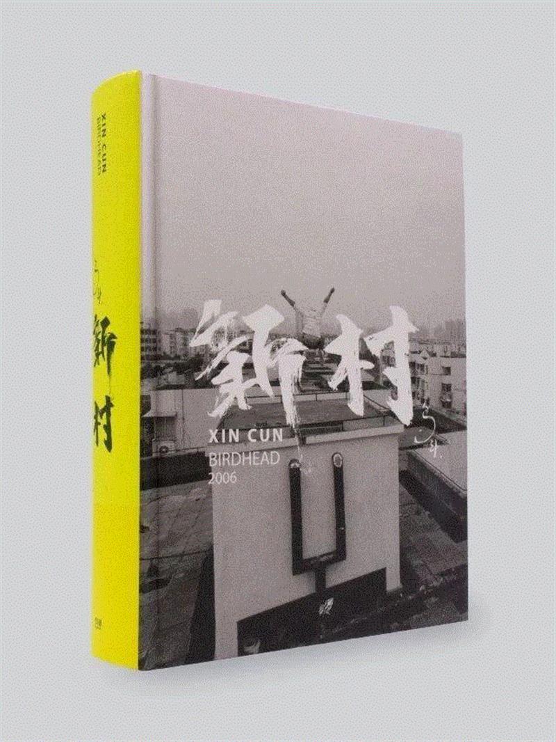 摄影书单 | 鸟头小组:拍摄本身是自己「向外」的力量,小组,书单,新村,三影堂,尽头,大陆,记忆,相机,千秋,瞬间