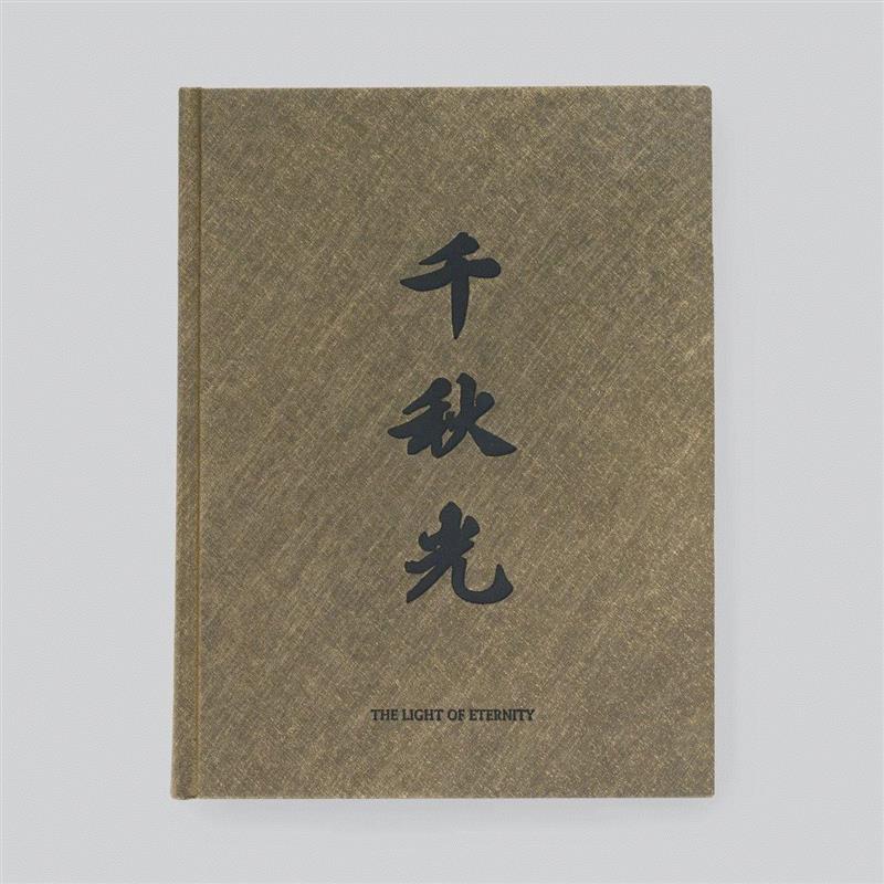 鸟头小组,《千秋光》,摄影书单 | 鸟头小组:拍摄本身是自己「向外」的力量,小组,书单,新村,三影堂,尽头,大陆,记忆,相机,千秋,瞬间