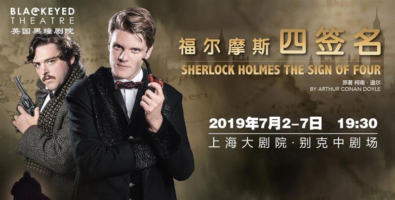 1887年，贵妇人玛丽·摩斯坦的父亲曾在印度进行殖民活动。父亲失踪后，玛丽来到伦敦贝克街221B号，