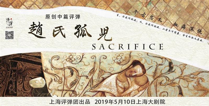 即将开票｜巴黎歌剧院芭蕾舞团舞夜巴黎／英国黑瞳剧院福尔摩斯-四签名／上海音乐学院中外经典手风琴作品巡演／上海评弹团赵氏孤儿,孤儿,手风琴,福尔摩斯,赵氏,巴黎歌剧院芭蕾舞团舞夜巴黎／英国黑瞳剧院,上海音乐学院,中外,上海评弹团,英国,上海大剧院