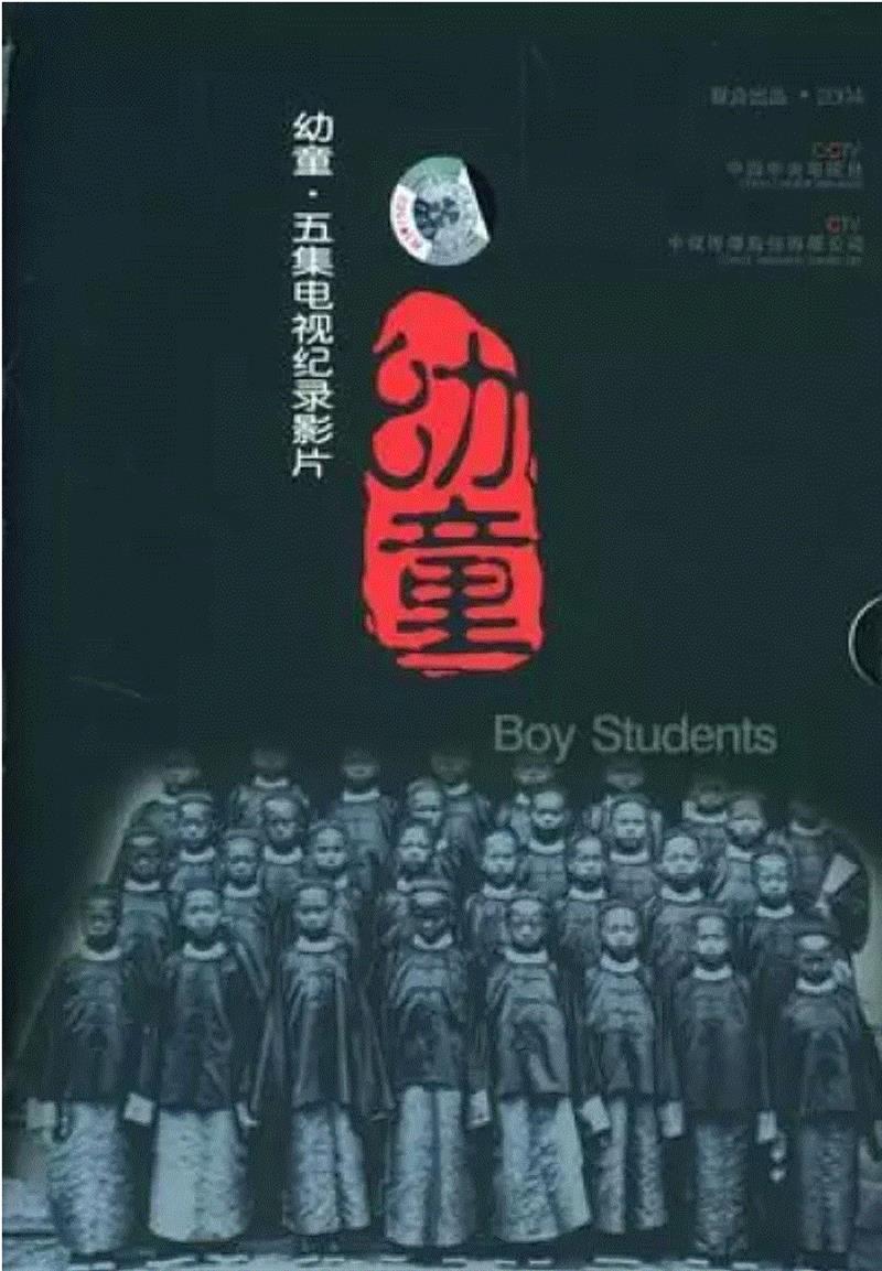 中国第一批留学生有多优秀?看这部豆瓣9.4的良心片就知道了,留学生,豆瓣,良心片,幼童,留美幼童,容闳,大清,孩子们,詹天佑,广东