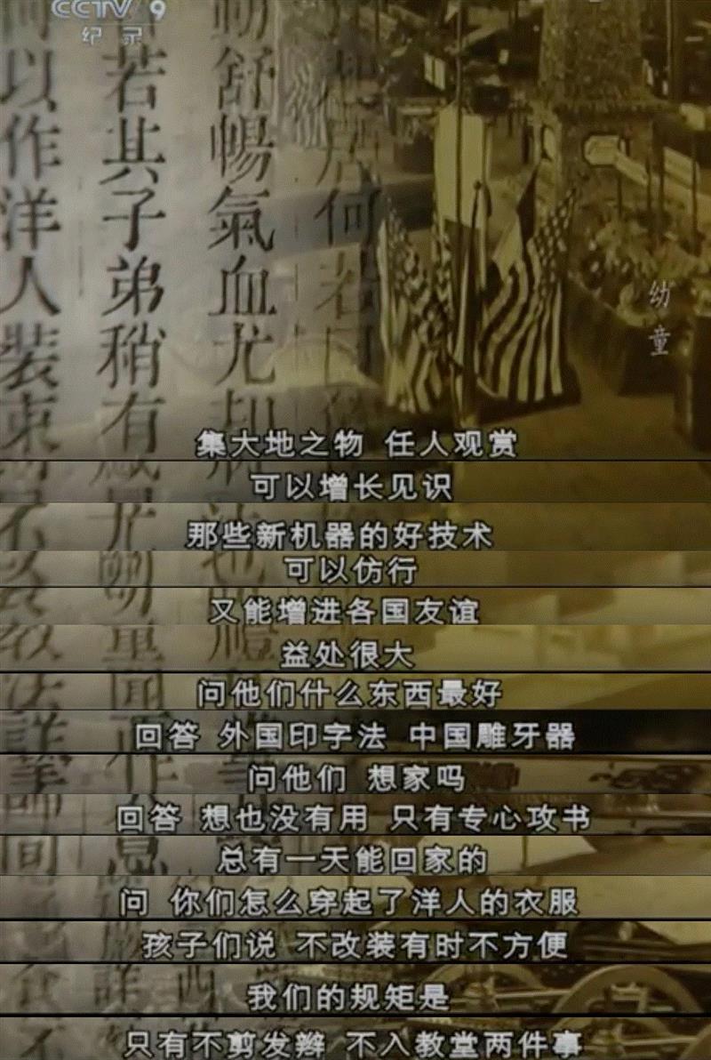 中国第一批留学生有多优秀?看这部豆瓣9.4的良心片就知道了,留学生,豆瓣,良心片,幼童,留美幼童,容闳,大清,孩子们,詹天佑,广东