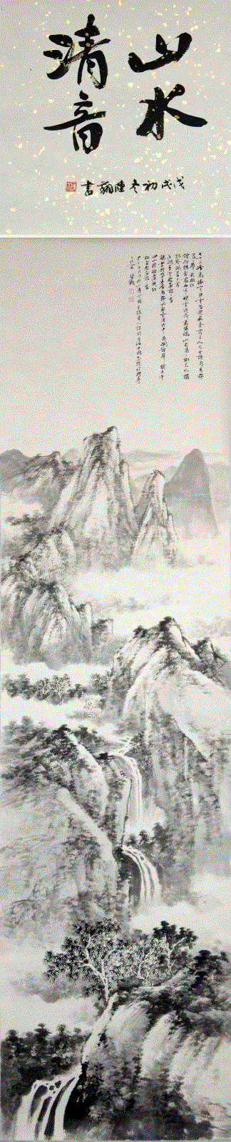 山水清音,心领之，神会之：会心——中国画九人展即将开幕,人展,黎明路,闵行区,庄艺岭,朱敏,余欣,陈翔,邵琦,朱忠民,汤哲明