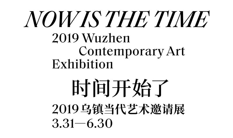 何子彦 & 杨嘉辉 | “时间开始了: 2019乌镇当代艺术邀请展”开幕！,何子彦,杨嘉辉,乌镇,邀请展,装置,毕达哥拉斯,马凌,声道,PYTHAGORAS,音乐