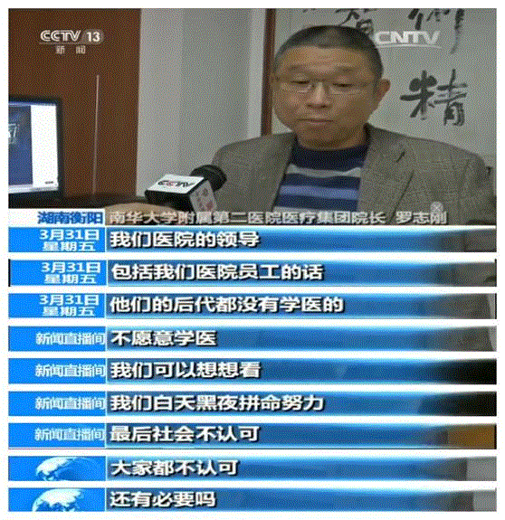 品读 ▎他们活该被砍被骂？生命可以救，但人性救不了！,医生,家属,医院,患者,医护人员,婴儿,患儿,儿科,医生们,医闹