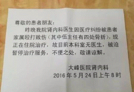 品读 ▎他们活该被砍被骂？生命可以救，但人性救不了！,医生,家属,医院,患者,医护人员,婴儿,患儿,儿科,医生们,医闹