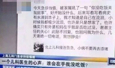 品读 ▎他们活该被砍被骂？生命可以救，但人性救不了！,医生,家属,医院,患者,医护人员,婴儿,患儿,儿科,医生们,医闹