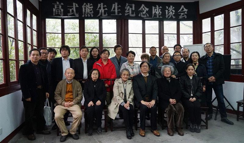 高式熊先生纪念座谈会在还朴精庐举行,高式熊,座谈会,还朴精庐,西泠印社,父亲,高老,社员,宁波,弟子,篆刻