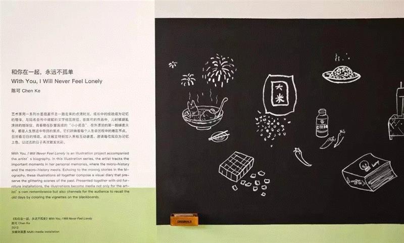 爱的艺术：旅人日记 | 复古、摩登开启一段浪漫的东方旅行,旅人日记,摩登,云图,安迪,映画,装置,记忆,邹馨仪,美术馆,秦思源