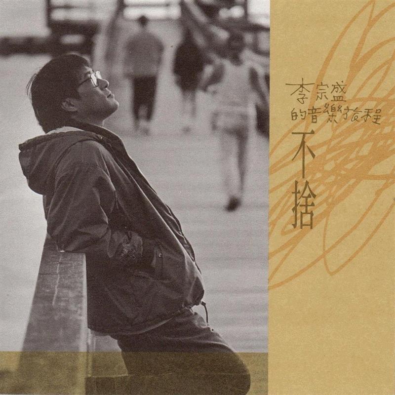 他是“日本李宗盛”，一开口就是人生,李宗盛,日本,铃木,诗人,音乐,食堂,常吉,深夜,父亲,老板