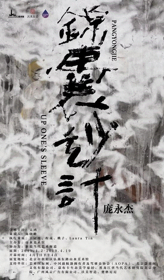 一周展讯| （2019.03.30-2019.04.05）,展讯,地址,燕西台,巨山路,麦当劳,香港,艺术展,四季青,院内,地铁