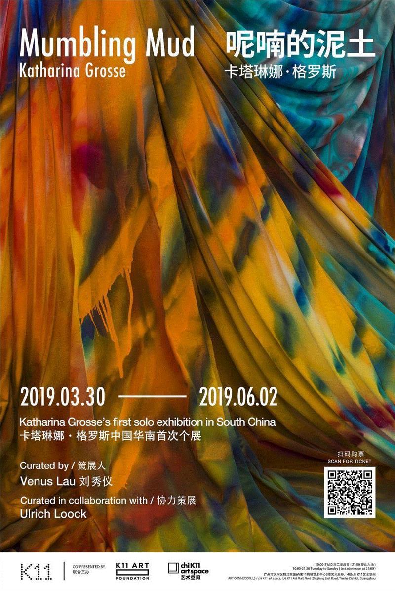 一周展讯| （2019.03.30-2019.04.05）,展讯,地址,燕西台,巨山路,麦当劳,香港,艺术展,四季青,院内,地铁