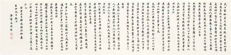 王国维　行书节录〈道德经〉,香港春拍 │ 吉田收藏民初书法,香港,吉田,书法,罗振玉,王国维,书画,吉田伊三郎,吉田氏,水墨,纸本