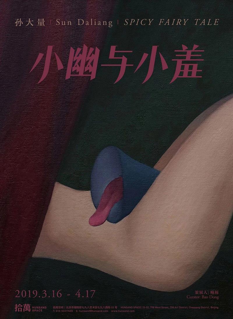 【现场】香港巴塞尔艺术展 I 拾萬空间展位 3C42,展位,香港巴塞尔艺术展,仇世杰,SHIJIE,798艺术区,Sat,Dimensions,不锈钢,涂料,北京市朝阳区
