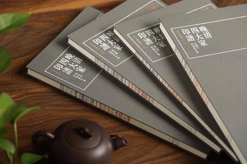 吴让之、赵之谦、胡匊邻、吴昌硕，20世纪最好的《晚清四大家印谱》,吴让之,赵之谦,吴昌硕,胡匊邻,晚清四大家印谱,印谱,晚清,边款,印泥,篆刻