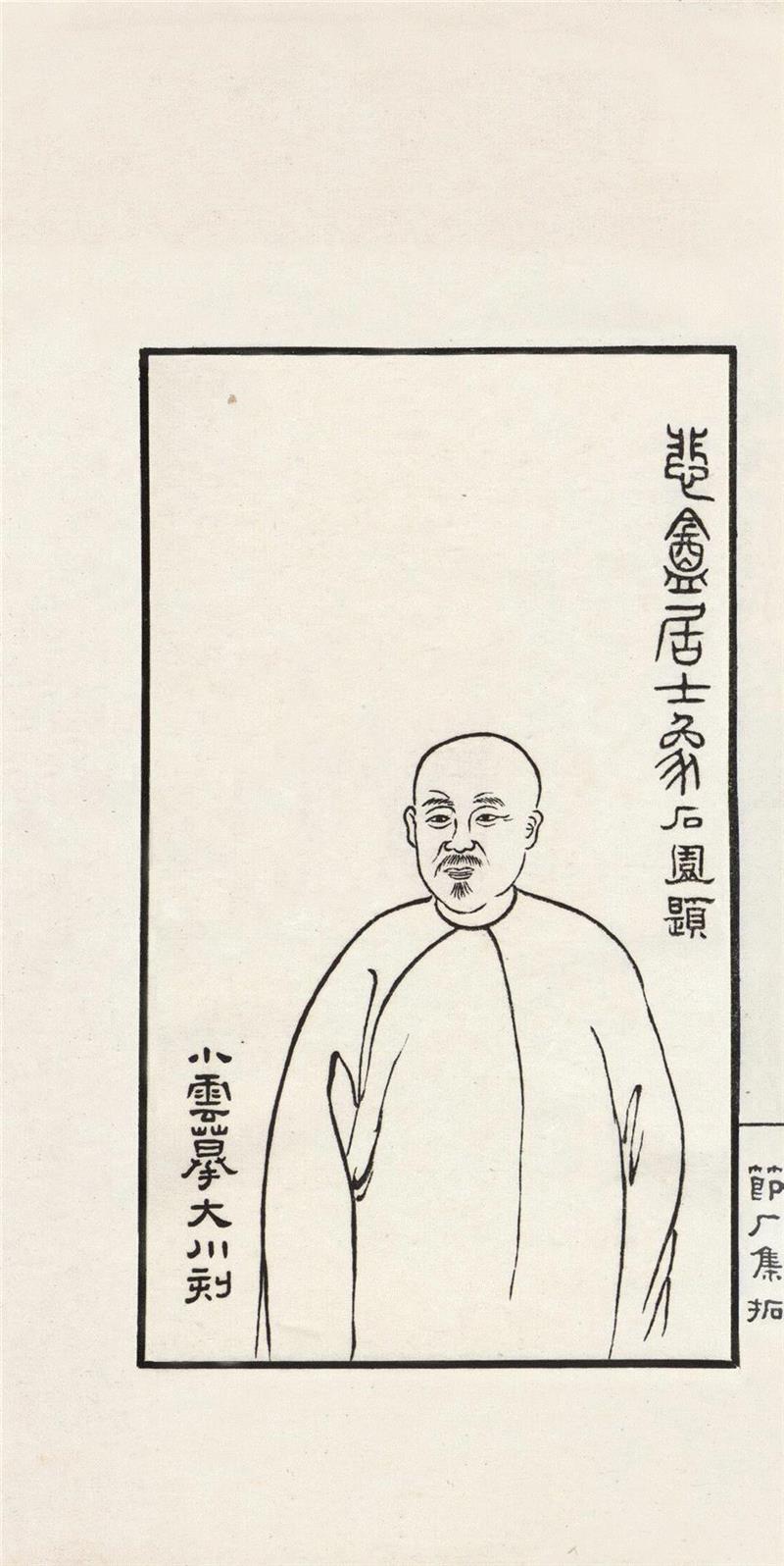 吴让之、赵之谦、胡匊邻、吴昌硕，20世纪最好的《晚清四大家印谱》,吴让之,赵之谦,吴昌硕,胡匊邻,晚清四大家印谱,印谱,晚清,边款,印泥,篆刻