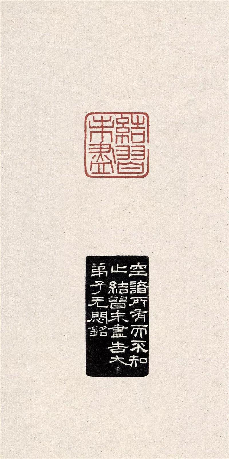 吴让之、赵之谦、胡匊邻、吴昌硕，20世纪最好的《晚清四大家印谱》,吴让之,赵之谦,吴昌硕,胡匊邻,晚清四大家印谱,印谱,晚清,边款,印泥,篆刻
