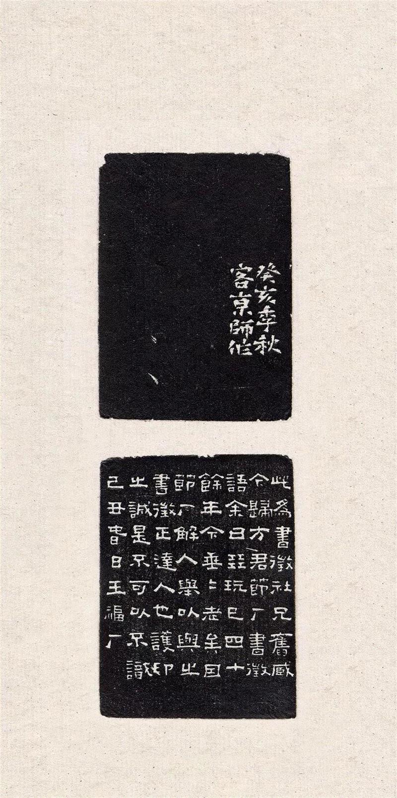吴让之、赵之谦、胡匊邻、吴昌硕，20世纪最好的《晚清四大家印谱》,吴让之,赵之谦,吴昌硕,胡匊邻,晚清四大家印谱,印谱,晚清,边款,印泥,篆刻