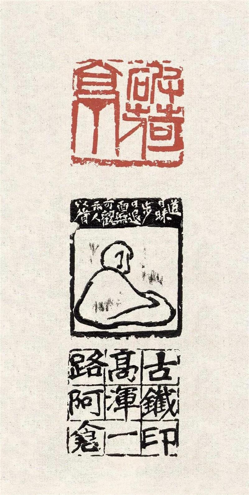 吴让之、赵之谦、胡匊邻、吴昌硕，20世纪最好的《晚清四大家印谱》,吴让之,赵之谦,吴昌硕,胡匊邻,晚清四大家印谱,印谱,晚清,边款,印泥,篆刻