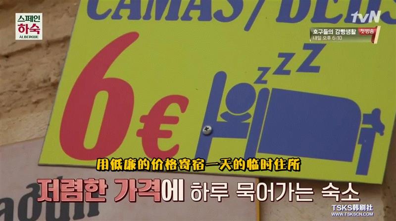 豆瓣9.5，这部新开播的神仙综艺，想抄都有点难,综艺,豆瓣,神仙,旅舍,西班牙,韩国,圣地亚哥,车胜元,裴正南,朝圣者