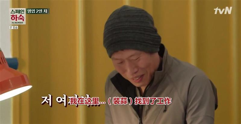 豆瓣9.5，这部新开播的神仙综艺，想抄都有点难,综艺,豆瓣,神仙,旅舍,西班牙,韩国,圣地亚哥,车胜元,裴正南,朝圣者