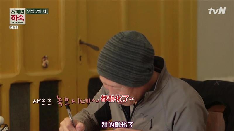 不仅韩国同胞们吃得开心，就连第一次接触韩餐的外国人也吃出了幸福的味道。,豆瓣9.5，这部新开播的神仙综艺，想抄都有点难,综艺,豆瓣,神仙,旅舍,西班牙,韩国,圣地亚哥,车胜元,裴正南,朝圣者