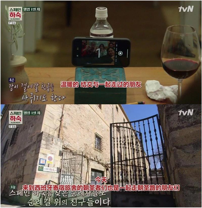 豆瓣9.5，这部新开播的神仙综艺，想抄都有点难,综艺,豆瓣,神仙,旅舍,西班牙,韩国,圣地亚哥,车胜元,裴正南,朝圣者