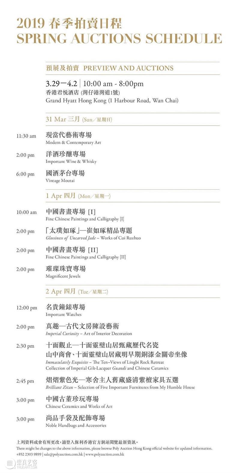 【保利香港春拍】不容錯過的精彩無底價拍品,拍品,保利香港,底價,鑽石,HKD,翡翠,戒指,寶石,珍珠,紅色