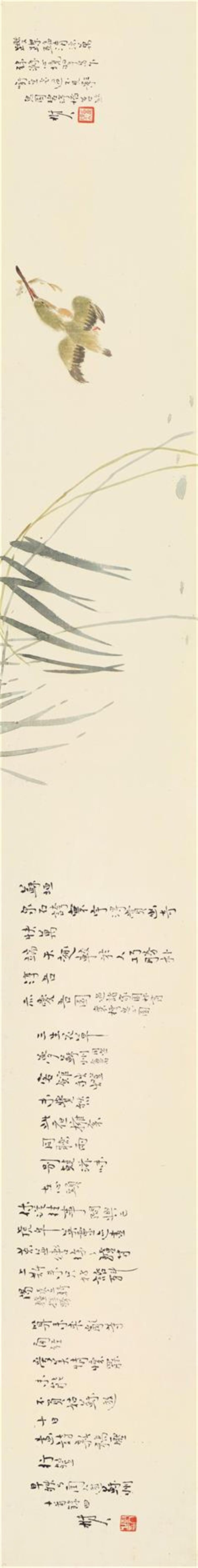 陈树人　翠鸟衔鱼图,香港春拍 │ 二十世纪广东画坛艺迹,香港,广东,坛艺迹,书画,李研山,张坤仪,黄般若,高奇峰,公分HK,邓尔雅